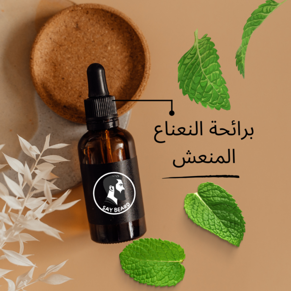 SAY BEARD OIL - برائحة النعناع المنعش